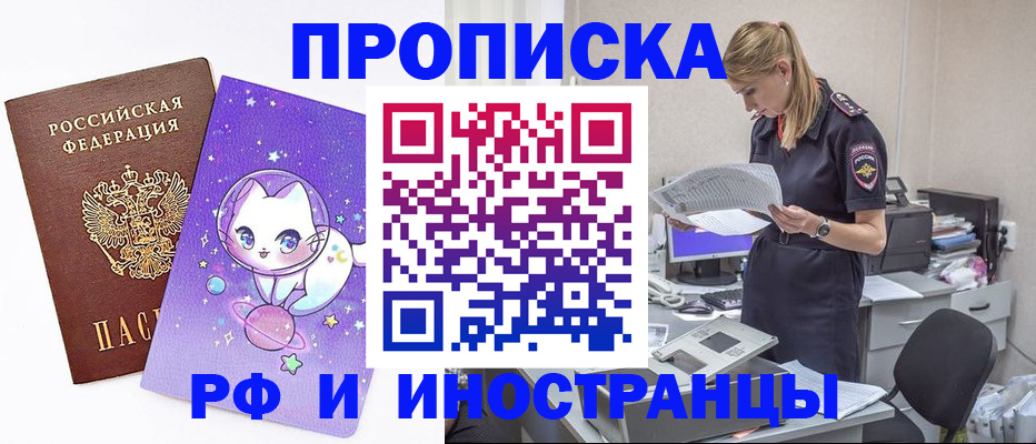 прописка гарантия в Кондрово
