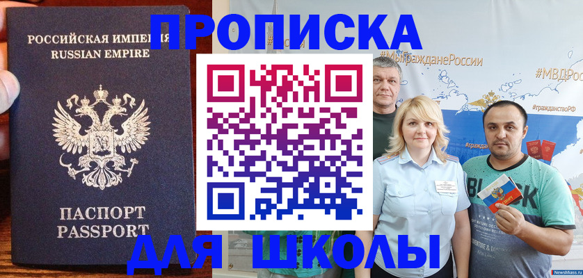 временная прописка в Кондрово